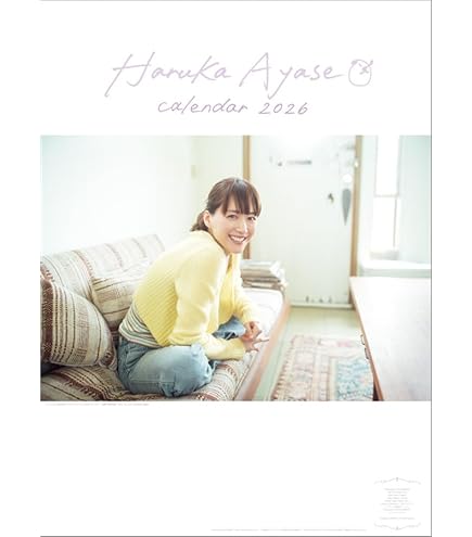 綾瀬はるか　2003年　カレンダー　Ｂ２サイズ 綾瀬はるか 2003年 カレンダー B2サイズ